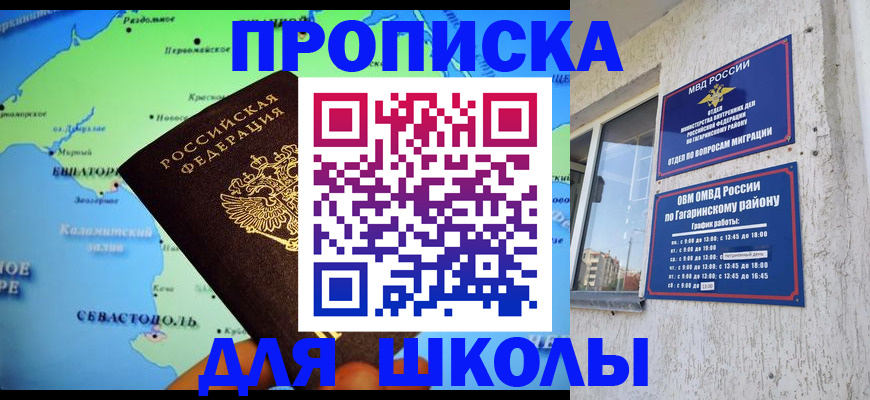 прописка законно в Асбесте