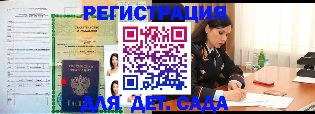прописка регистрация в Асбесте