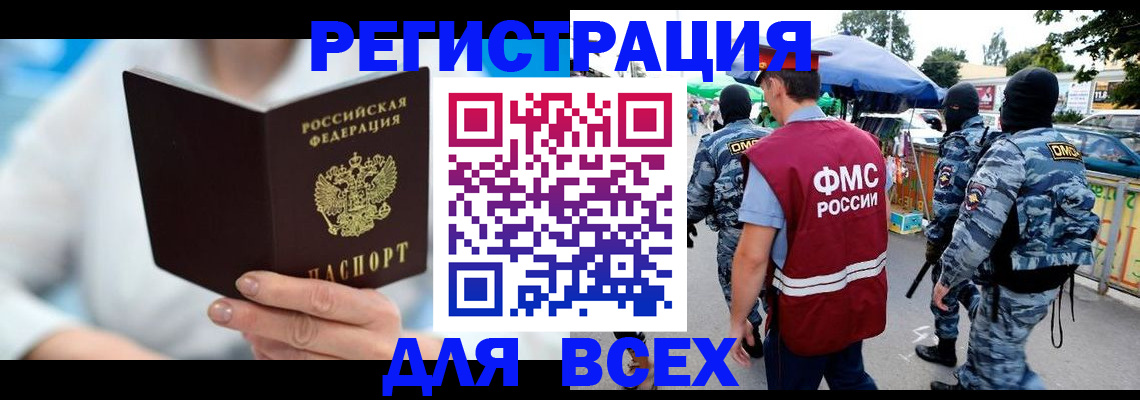 временная регистрация 2025 в Асбесте